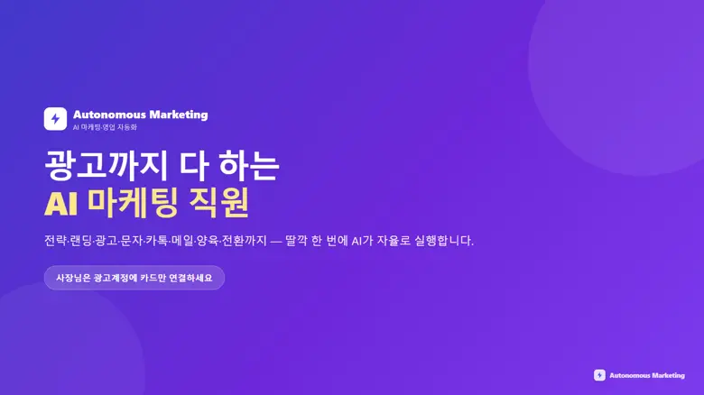 메타) 집행과 콘텐츠 6채널(네이버 블로그
