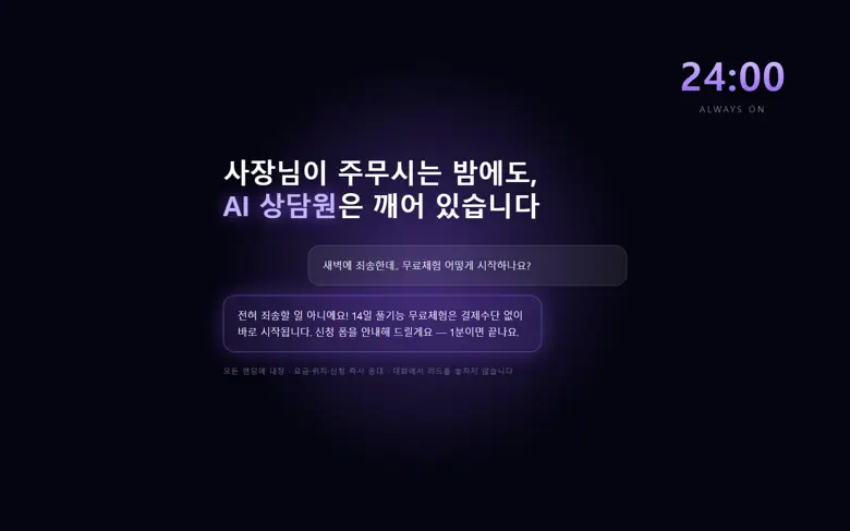 ① 마케팅 실행 전부를 한 곳에서 자동화 — 유