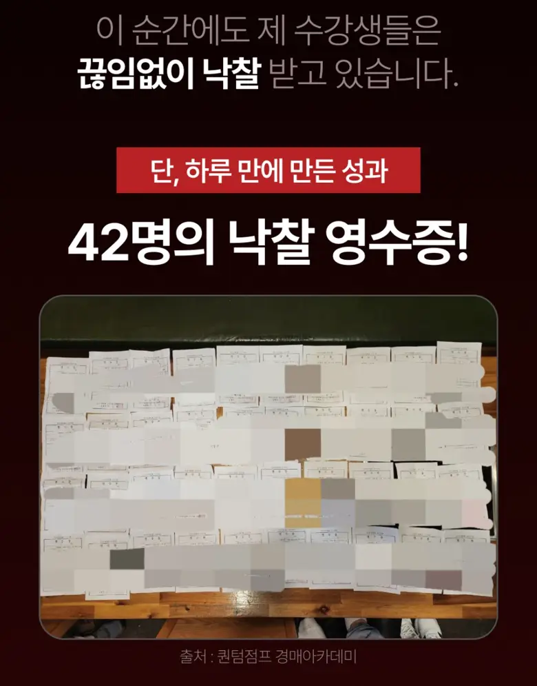 전국 아파트 40채+ 보유 · 월세 수익 1천만