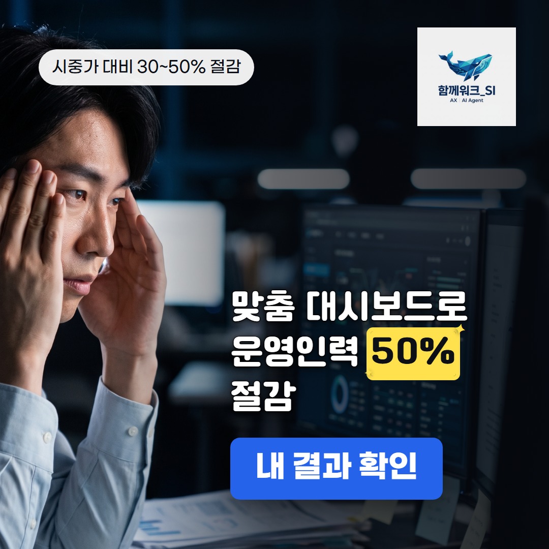 사내 데이터 — 겪게 되는 상황