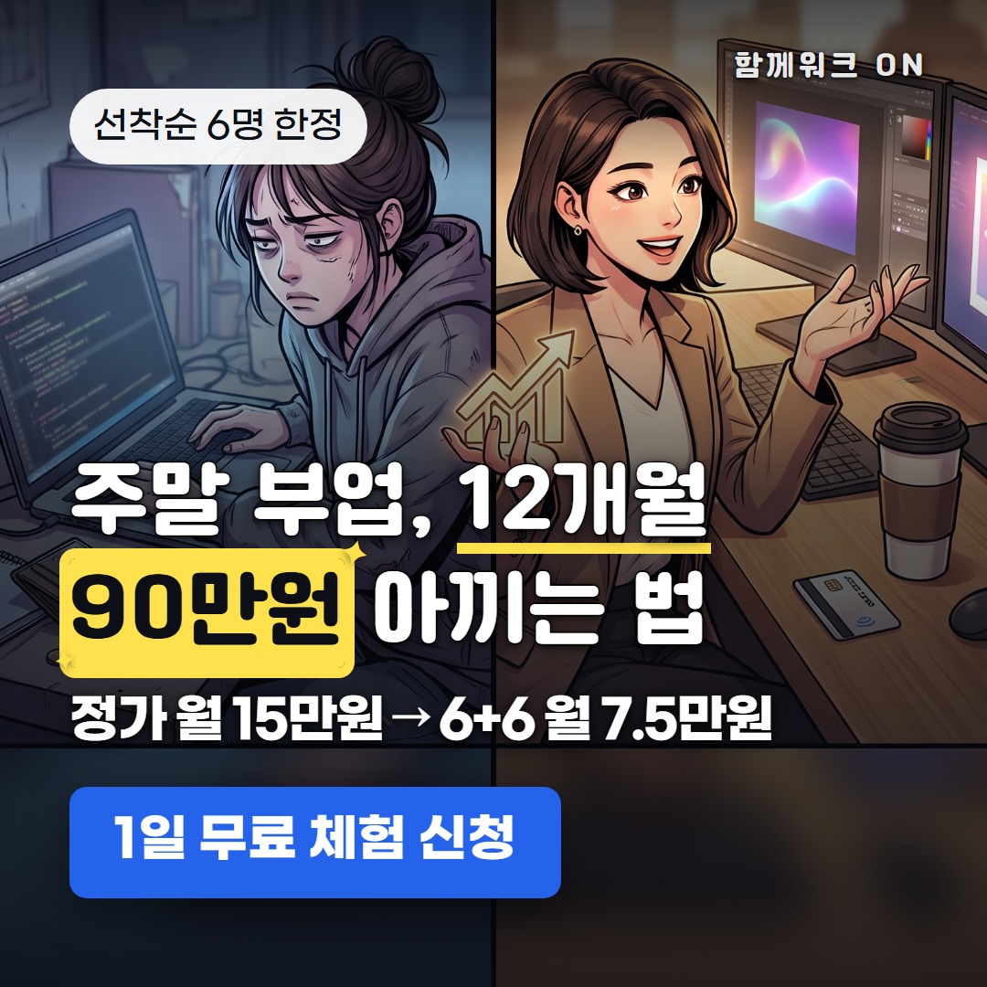 보증금 부담 — 겪게 되는 상황