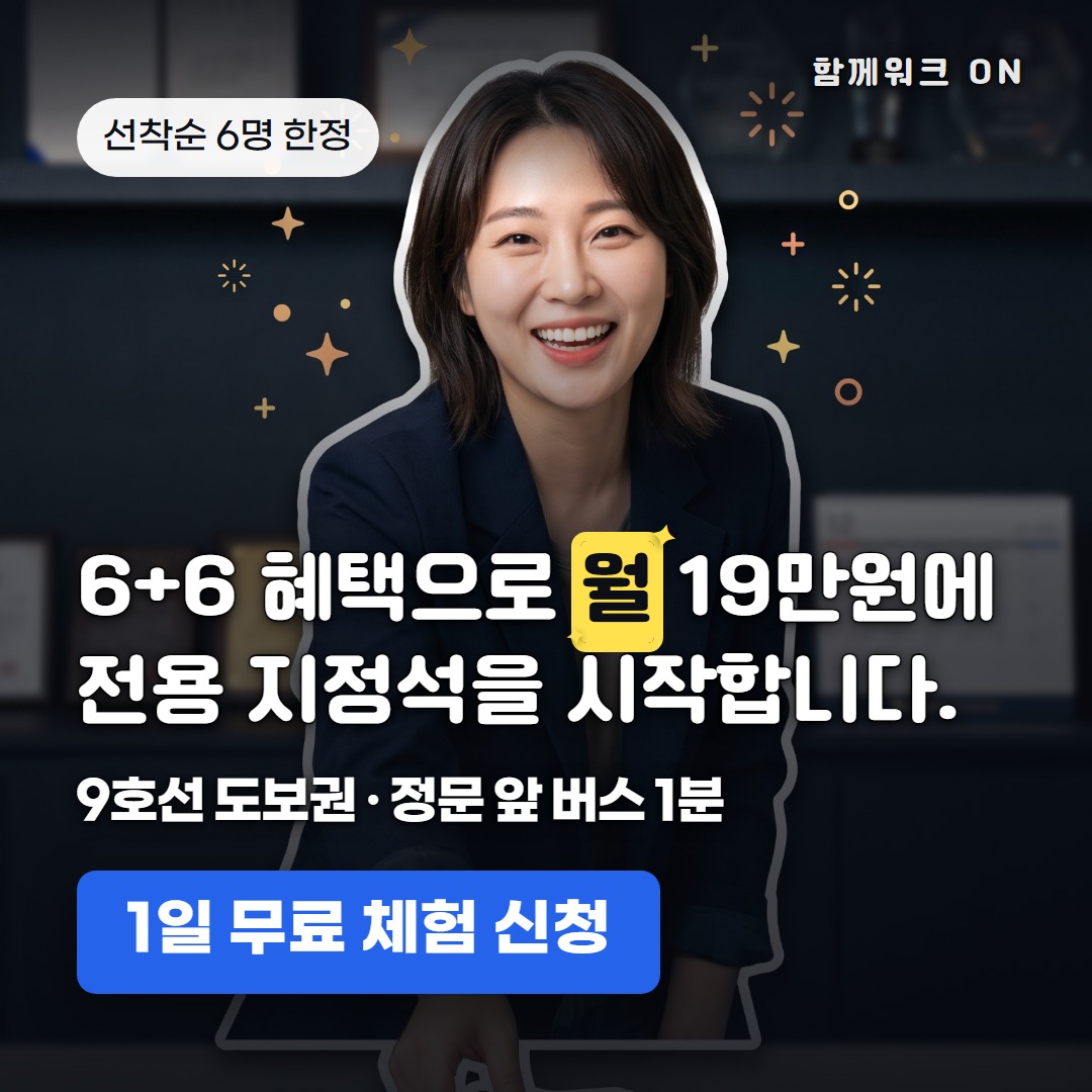 보증금 0원으 — 공간 사진