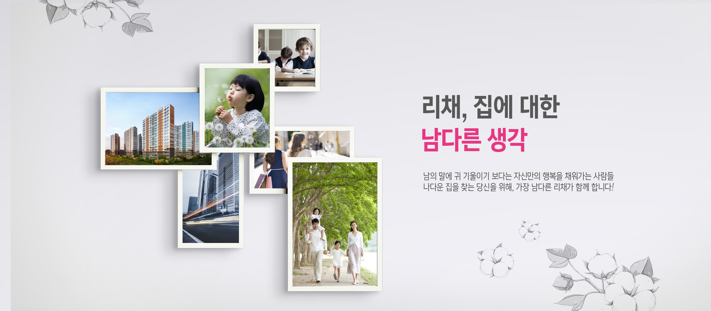 계약금 1천만원으로 누리는 운암산 힐링 라이프