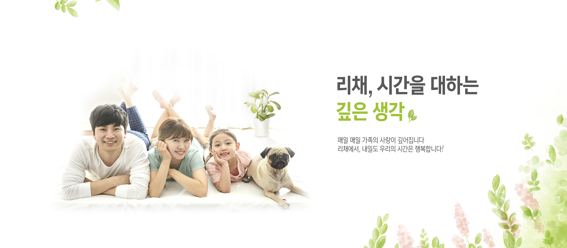 84㎡ 타입의 프리미엄 주거 공간을 찾는 가족