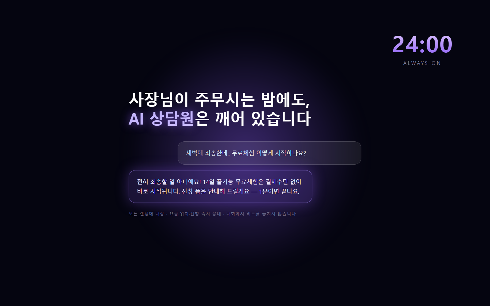 자사 사업으로 검증된 엔진